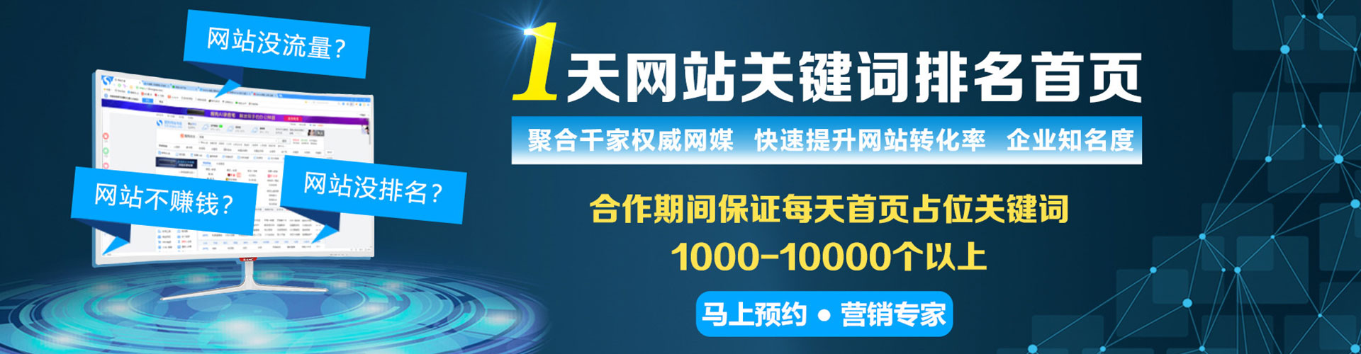 晋江百度网络推广